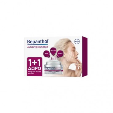 Bepanthol AntiWrinkle 2x50ml | Αντιρυτιδική Κρέμα για Πρόσωπο, Μάτια & Λαιμό 1+1 Δώρο
