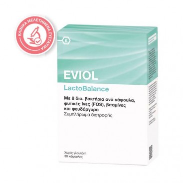 Eviol LactoBalance 30caps | Συμπλήρωμα Διατροφής με Προβιοτικά και Πρεβιοτικά για την Ισορροπία της Εντερικής Χλωρίδας