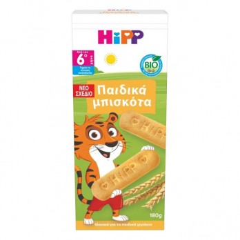 Hipp Παιδικά Μπισκότα από τον 6ο Μήνα 180gr
