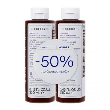 Korres Shampoo Almond & Linseed 2x250ml | Σαμπουάν για Ξηρά Μαλλιά με Αμύγδαλο & Λινάρι (-50% στο δεύτερο προϊόν)
