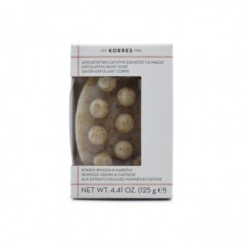 Korres Exfoliating Body Soap 125g |  Απολεπιστικό Σαπούνι Μασάζ με Κόκκους Φυκιών και Καφεϊνη 