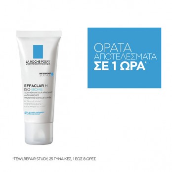 La Roche Posay Effaclar H Iso-Biome Cream 40ml | Καταπραϋντική Ενυδατική Φροντίδα για το Ευαισθητοποιημένο Δέρμα υπό Φαρμακευτική Αγωγή