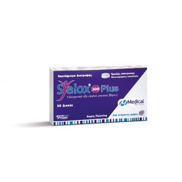 Medical Pharmaquality Syalox 300 Plus 20 ταμπλέτες | Συμπλήρωμα Διατροφής με Υαλουρονικό Οξύ Υψηλού Μοριακού Βάρους