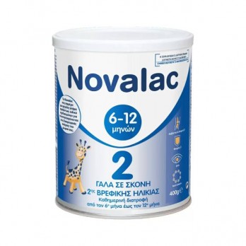 Novalac 2 400gr | Γάλα Σκόνη Δεύτερης Βρεφικής Ηλικίας 