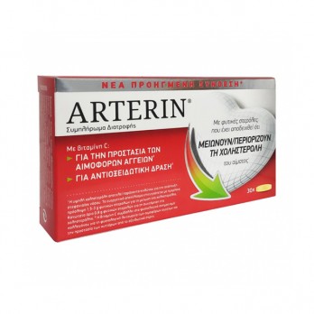 Omega Pharma Arterin 30 tabs | Συμπλήρωμα Διατροφής για τη Διατήρηση των Φυσιολογικών Επιπέδων Χοληστερόλης 