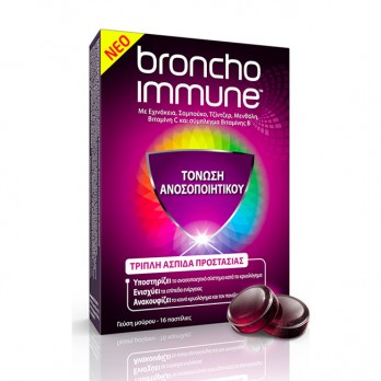 Omega Pharma Broncho Immune 16τεμ|Τριπλή Ασπίδα Προστασίας για την Τόνωση του Ανοσοποιητικού 