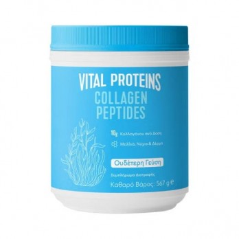 Vital Proteins Collagen Peptides 567g |  Συμπλήρωμα Διατροφής Πεπτιδίων Κολλαγόνου
