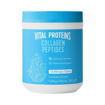 Vital Proteins Collagen Peptides 567g |  Συμπλήρωμα Διατροφής Πεπτιδίων Κολλαγόνου