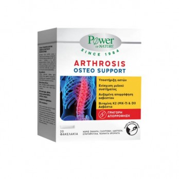 Power Health Arthrosis Osteosupport 20 sticks | Συμπλήρωμα Διατροφής Για Την Υποστήριξη Των Οστών & Αρθρώσεων