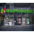 ΦΑΡΜΑΚΕΙΟ